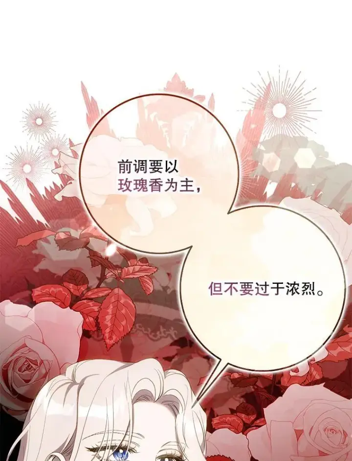 漫画《驯服暴君后逃跑了》103.假扮恶神第51张图