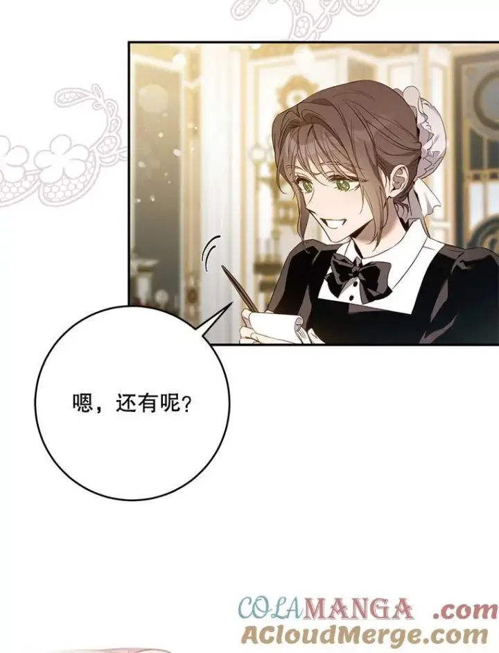 漫画《驯服暴君后逃跑了》103.假扮恶神第53张图