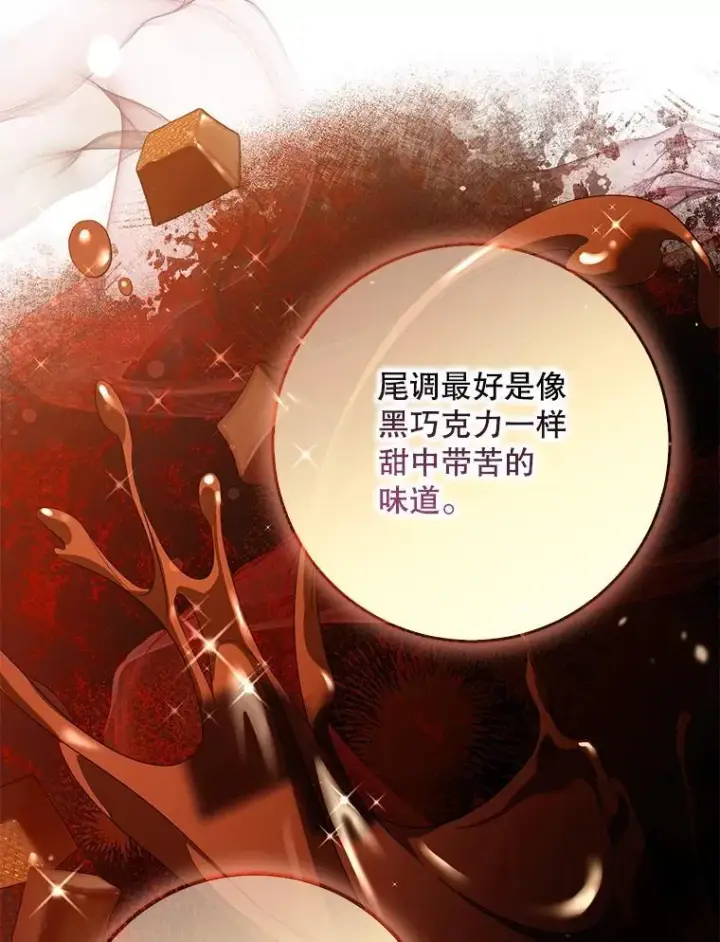 漫画《驯服暴君后逃跑了》103.假扮恶神第54张图