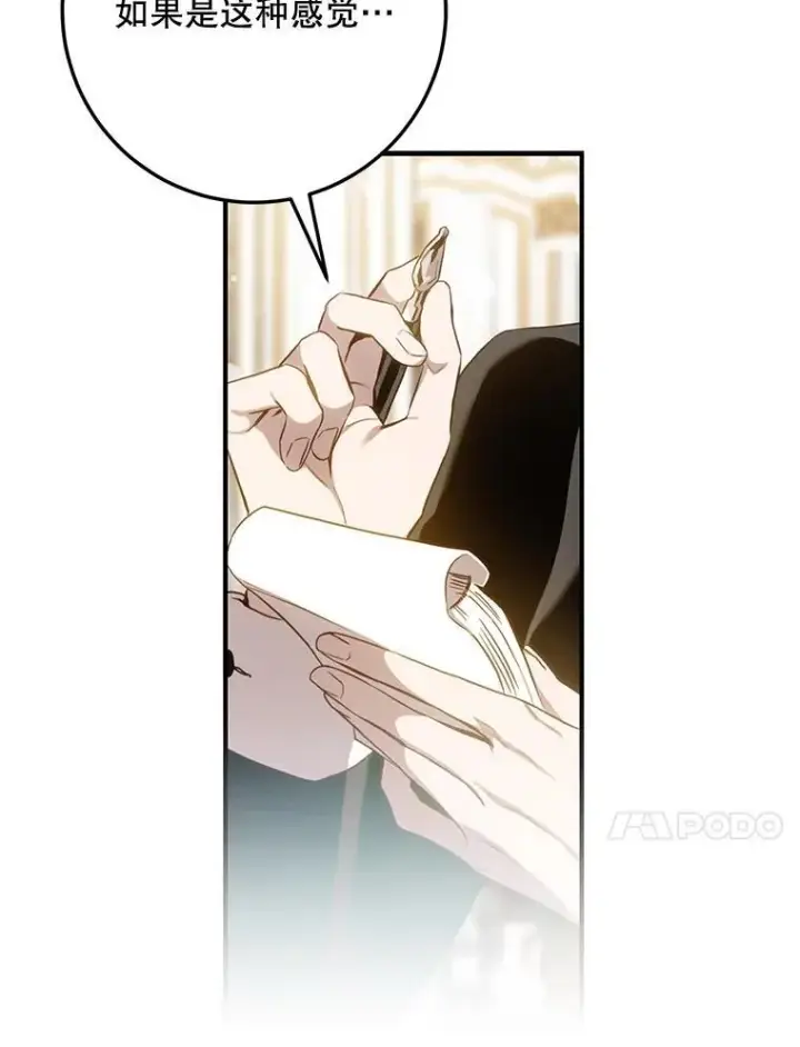 漫画《驯服暴君后逃跑了》103.假扮恶神第58张图