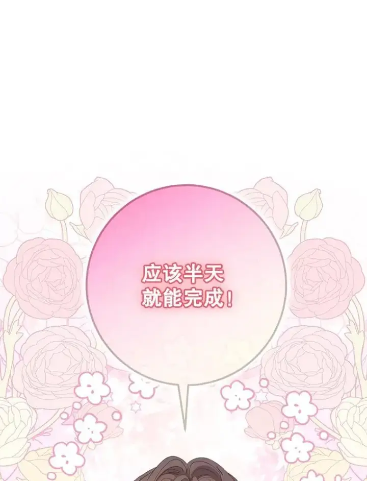 漫画《驯服暴君后逃跑了》103.假扮恶神第59张图