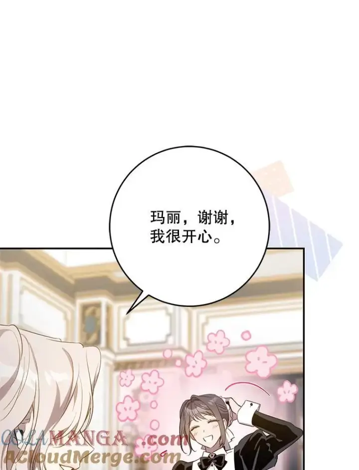 漫画《驯服暴君后逃跑了》103.假扮恶神第61张图