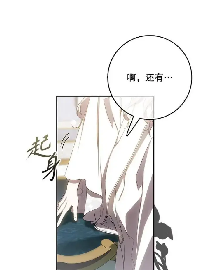 漫画《驯服暴君后逃跑了》103.假扮恶神第63张图