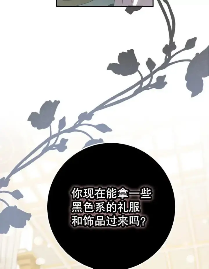漫画《驯服暴君后逃跑了》103.假扮恶神第64张图