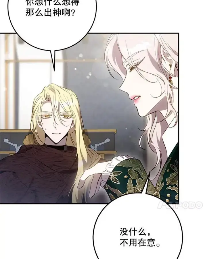 漫画《驯服暴君后逃跑了》103.假扮恶神第7张图