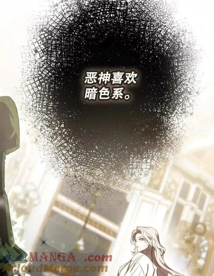 漫画《驯服暴君后逃跑了》103.假扮恶神第73张图