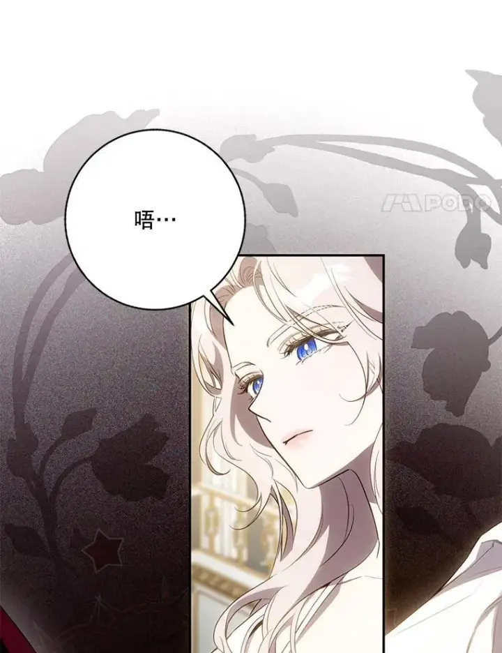 漫画《驯服暴君后逃跑了》103.假扮恶神第75张图