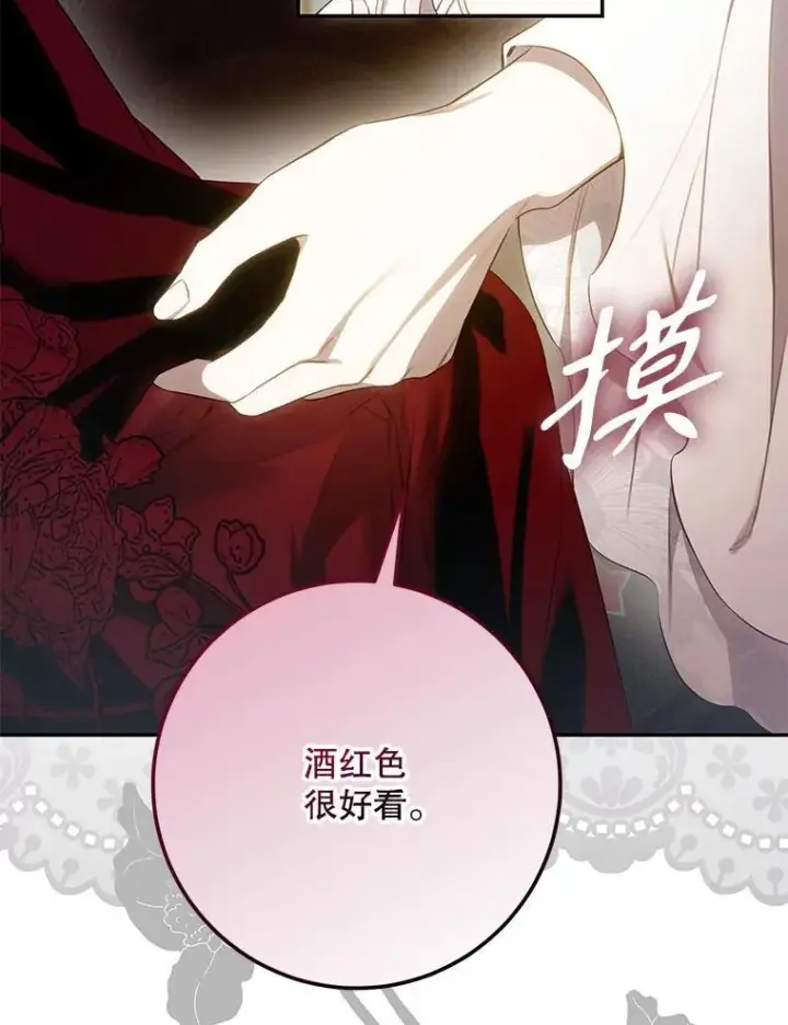 漫画《驯服暴君后逃跑了》103.假扮恶神第76张图