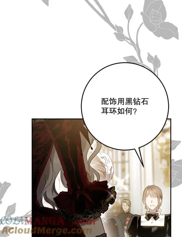 漫画《驯服暴君后逃跑了》103.假扮恶神第77张图
