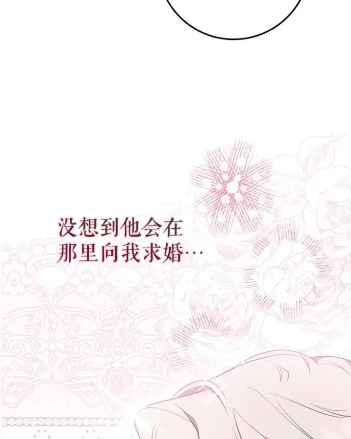 漫画《驯服暴君后逃跑了》103.假扮恶神第8张图