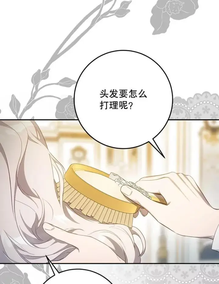漫画《驯服暴君后逃跑了》103.假扮恶神第80张图