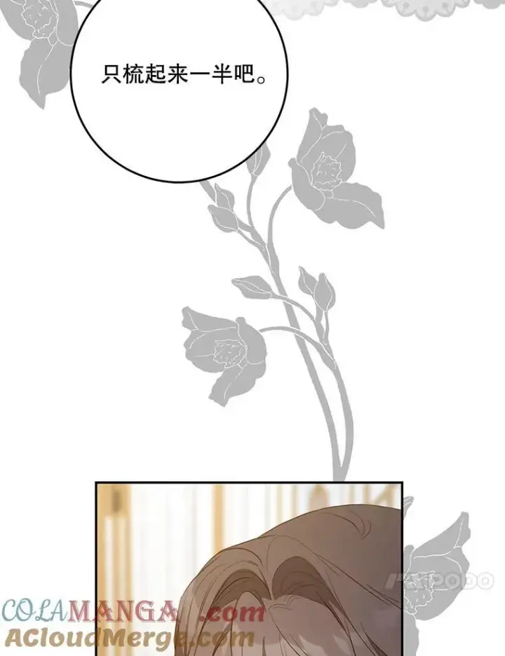 漫画《驯服暴君后逃跑了》103.假扮恶神第81张图