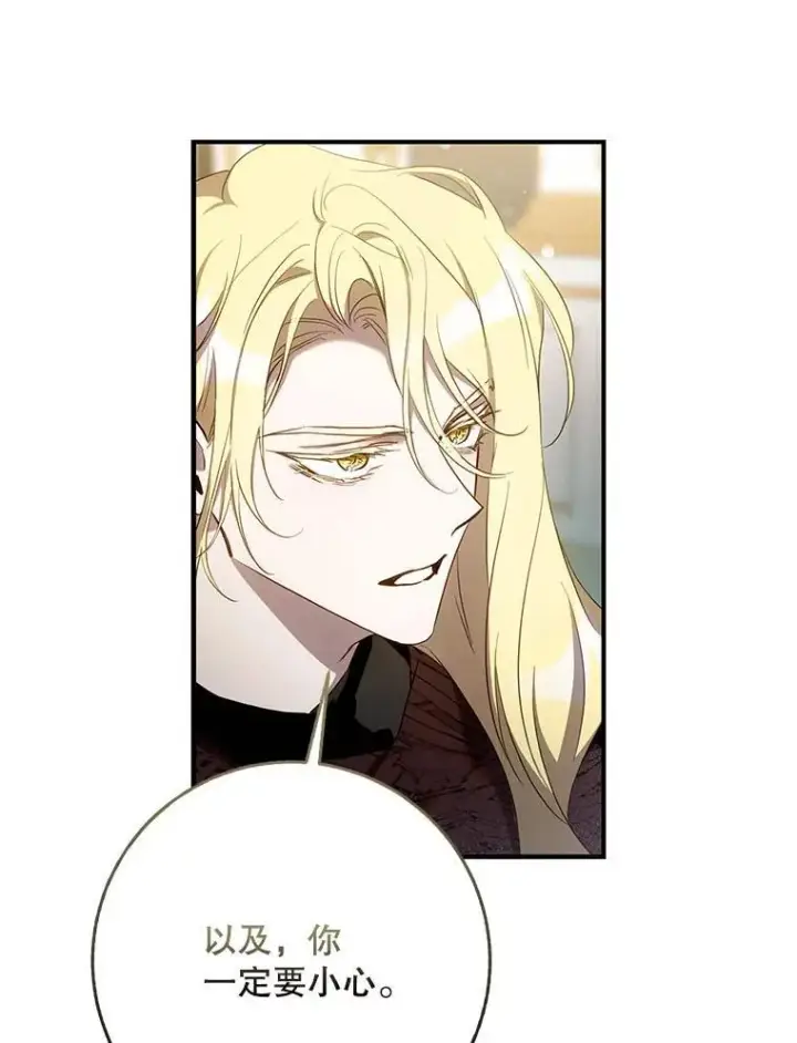 漫画《驯服暴君后逃跑了》103.假扮恶神第87张图