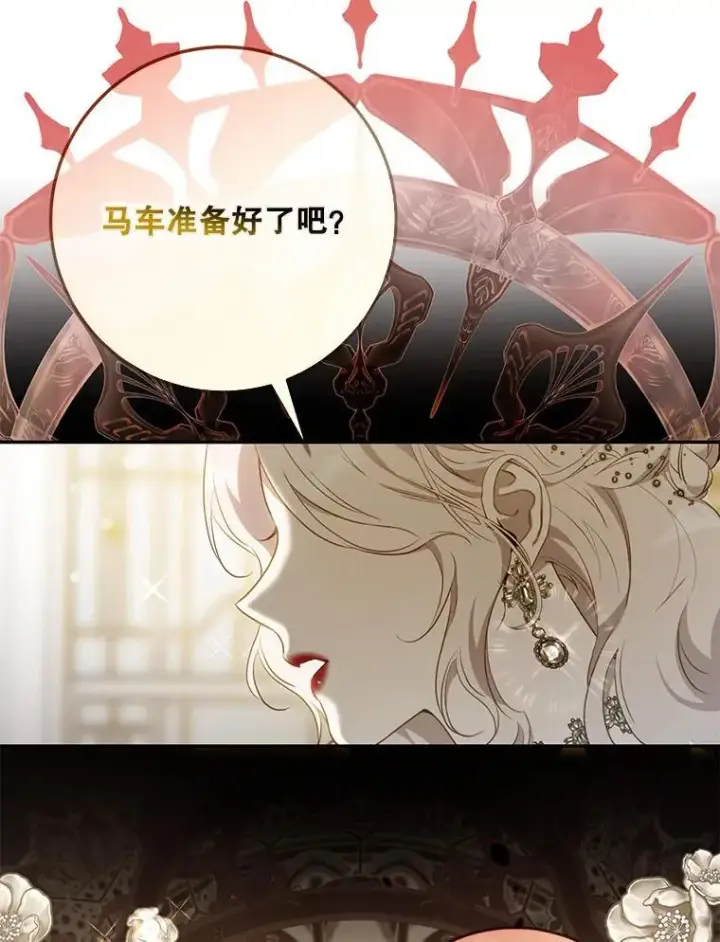 漫画《驯服暴君后逃跑了》103.假扮恶神第90张图