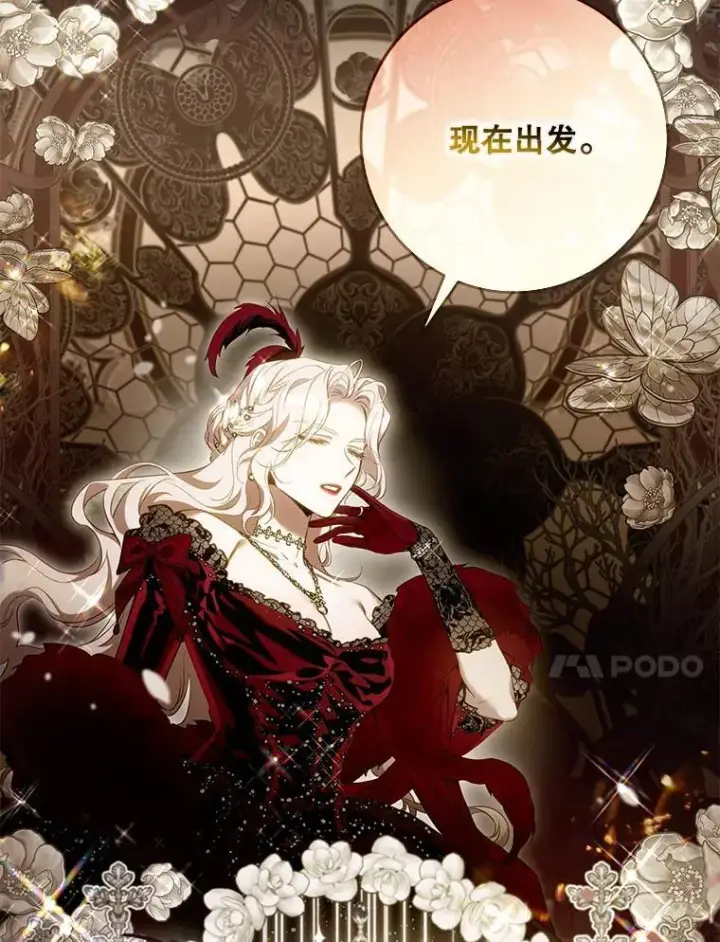 漫画《驯服暴君后逃跑了》103.假扮恶神第91张图