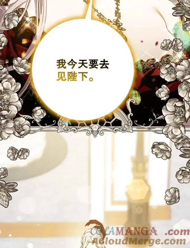 漫画《驯服暴君后逃跑了》103.假扮恶神第93张图