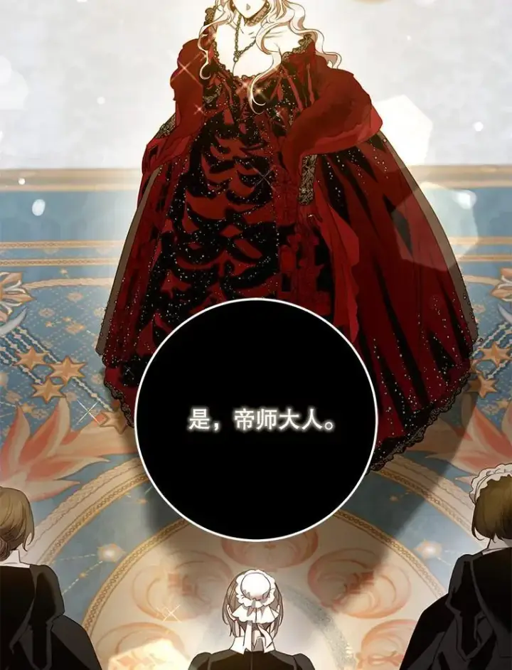漫画《驯服暴君后逃跑了》103.假扮恶神第94张图