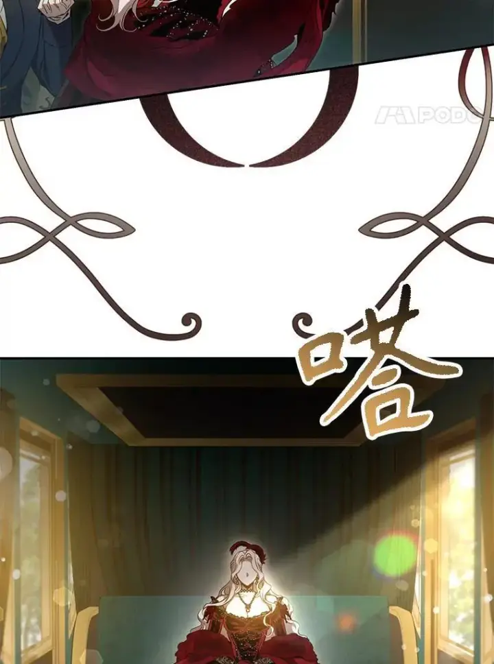 漫画《驯服暴君后逃跑了》103.假扮恶神第98张图