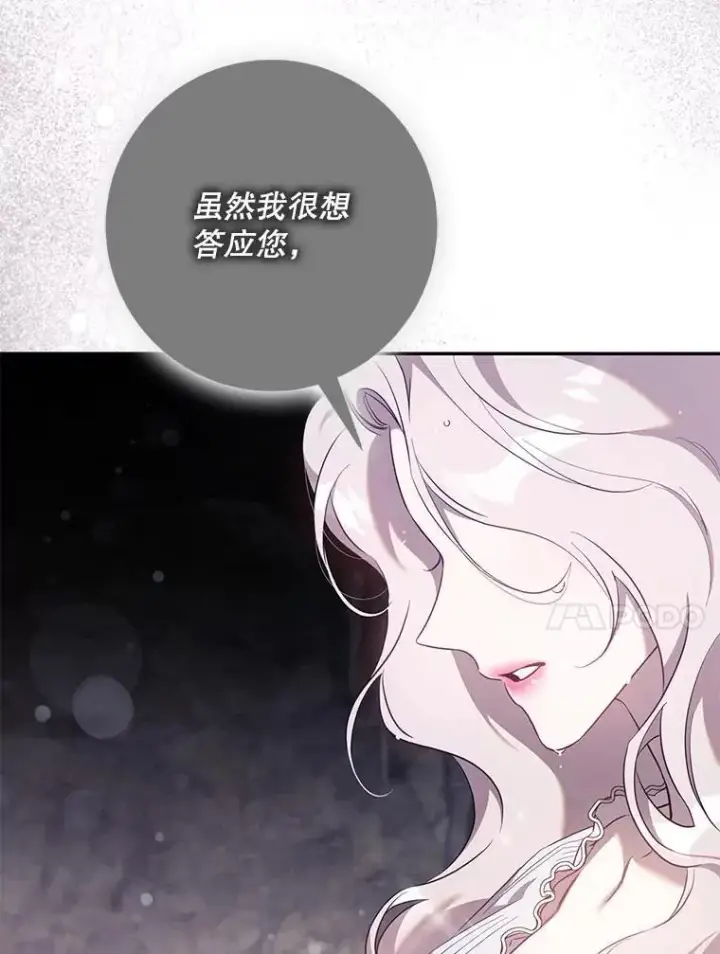 《驯服暴君后逃跑了》104.封爵图10