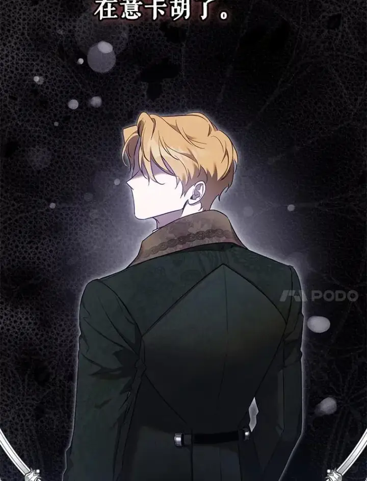 《驯服暴君后逃跑了》104.封爵图100
