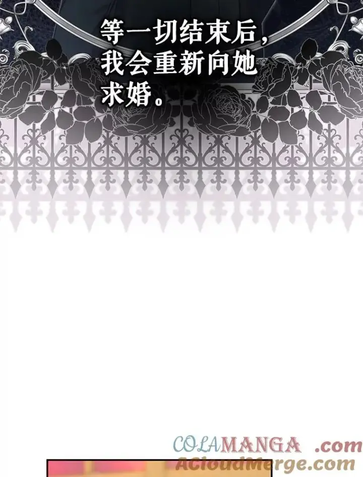 《驯服暴君后逃跑了》104.封爵图101