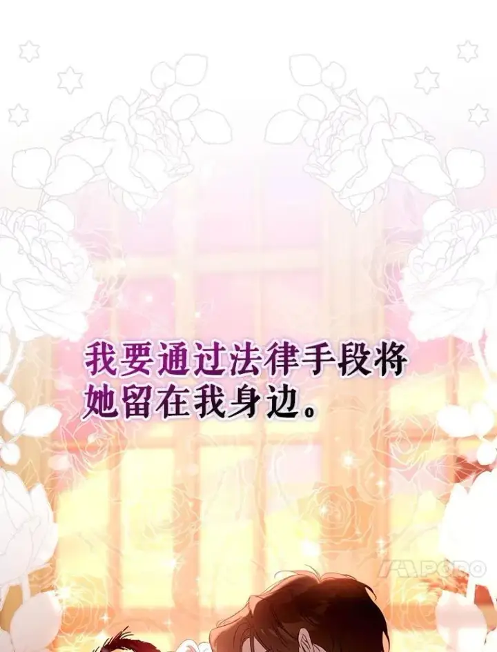 《驯服暴君后逃跑了》104.封爵图103