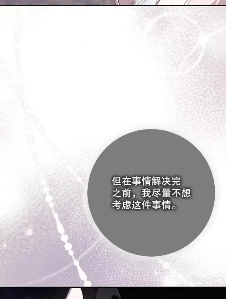 《驯服暴君后逃跑了》104.封爵图11