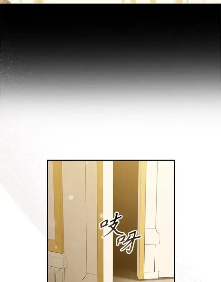 《驯服暴君后逃跑了》104.封爵图14