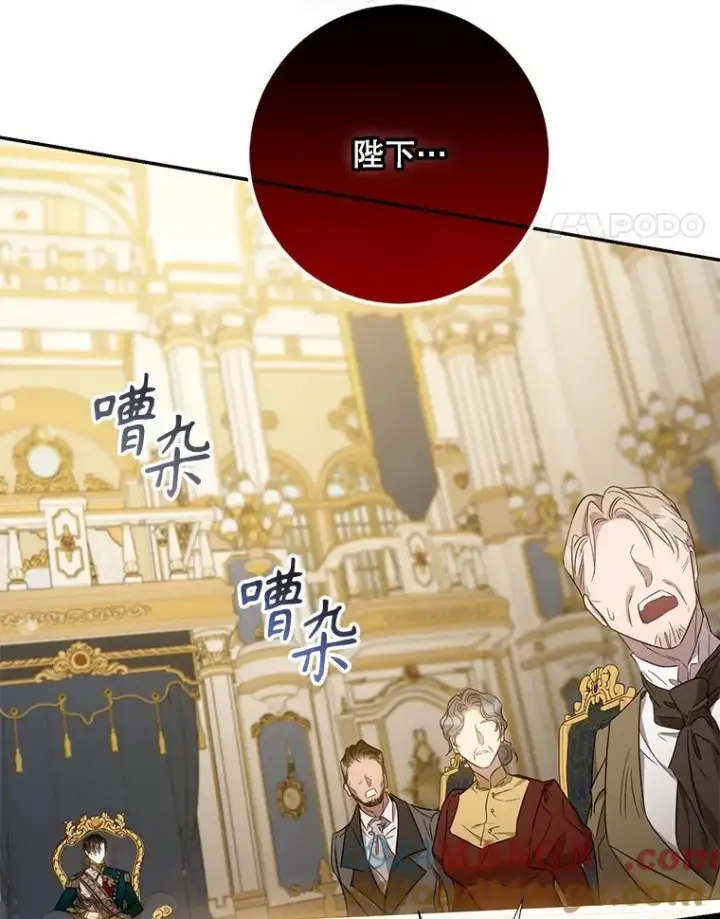 《驯服暴君后逃跑了》104.封爵图17