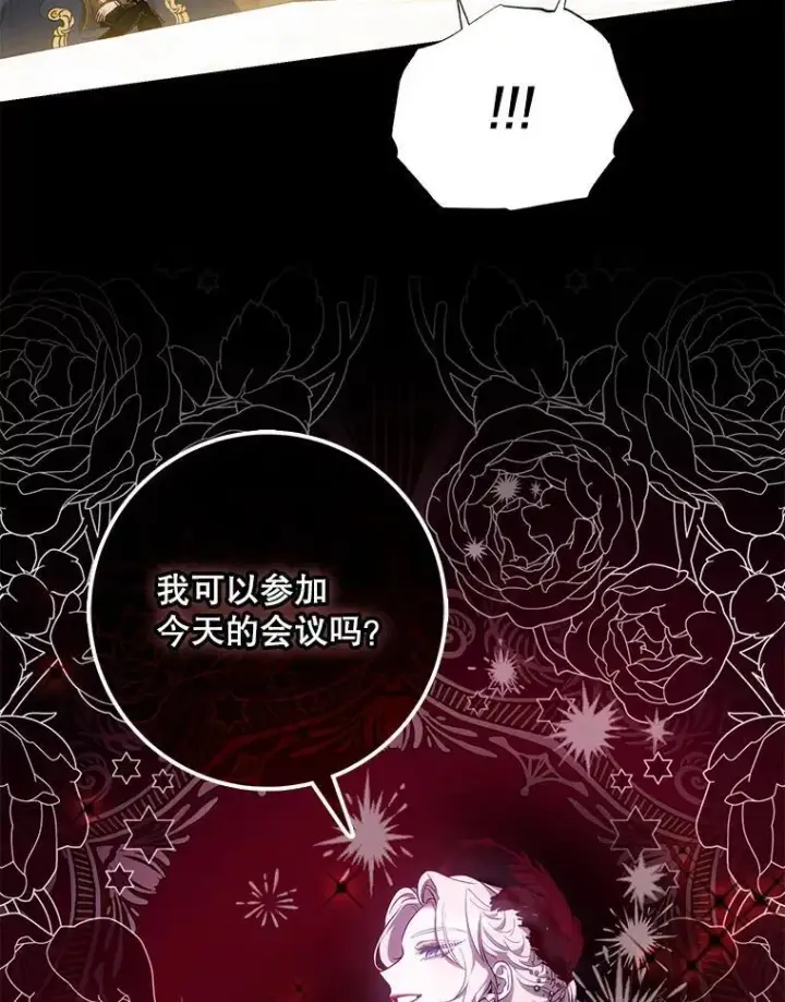 《驯服暴君后逃跑了》104.封爵图18