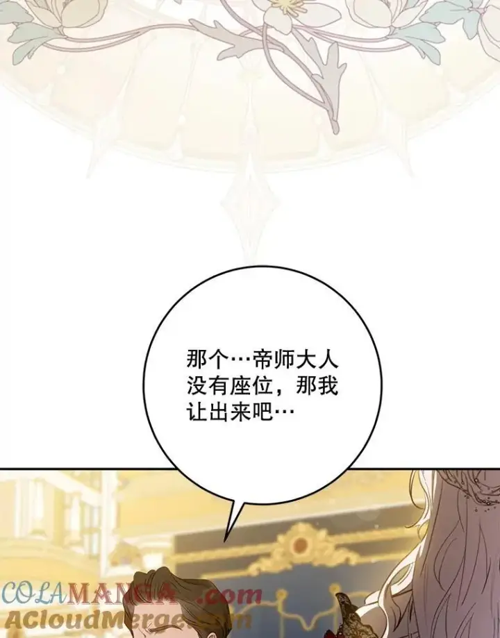 《驯服暴君后逃跑了》104.封爵图25