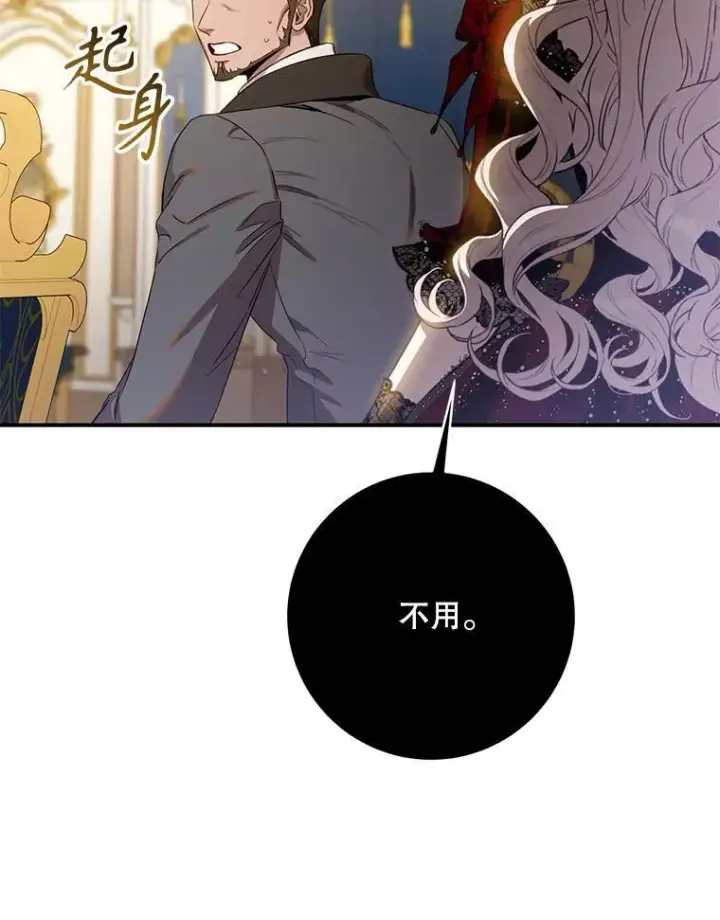 《驯服暴君后逃跑了》104.封爵图26