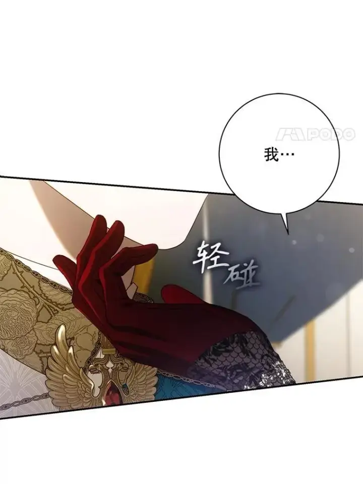 《驯服暴君后逃跑了》104.封爵图27