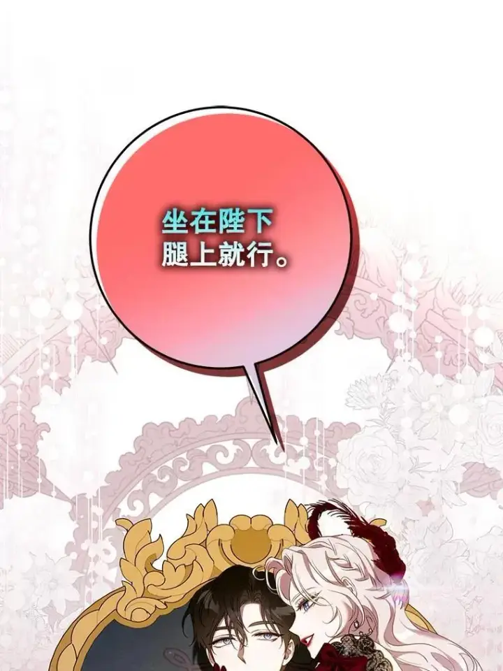 《驯服暴君后逃跑了》104.封爵图28