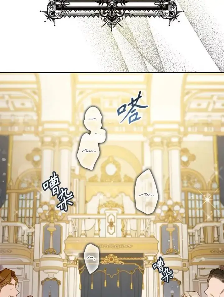 《驯服暴君后逃跑了》104.封爵图3