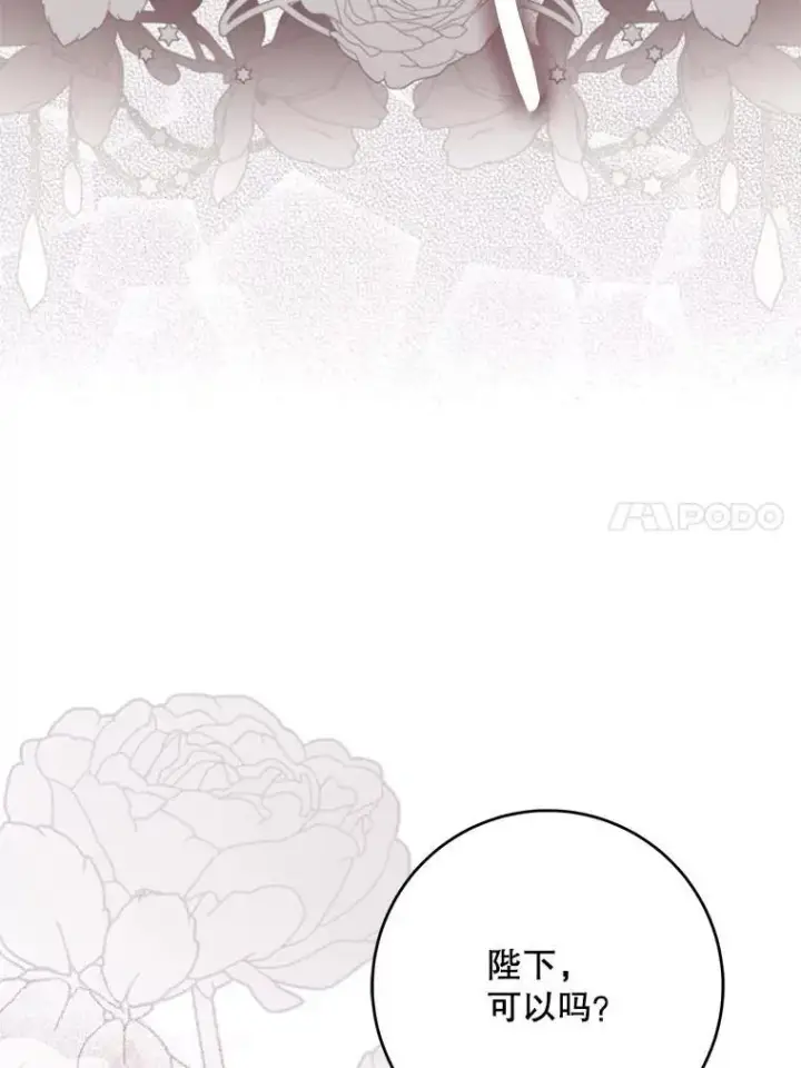 《驯服暴君后逃跑了》104.封爵图30