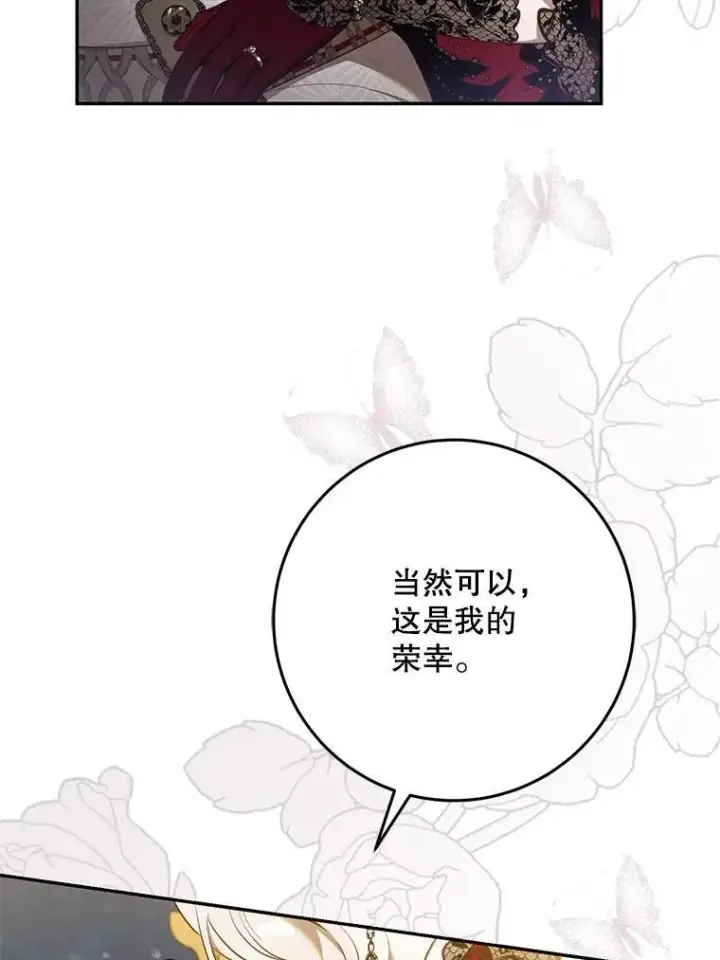《驯服暴君后逃跑了》104.封爵图32
