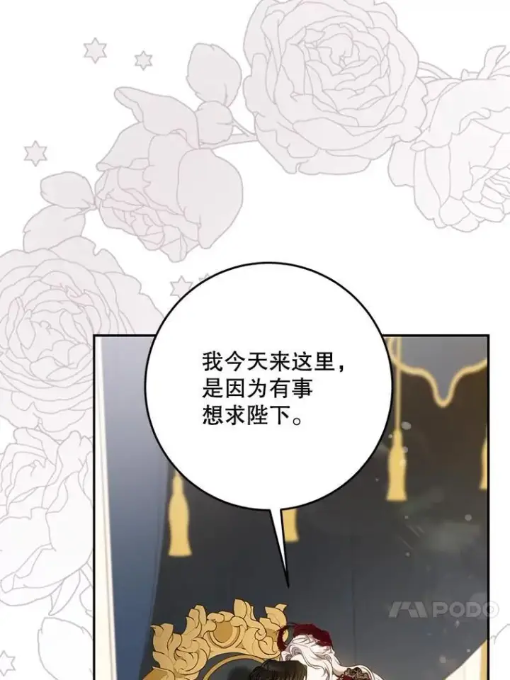 《驯服暴君后逃跑了》104.封爵图36