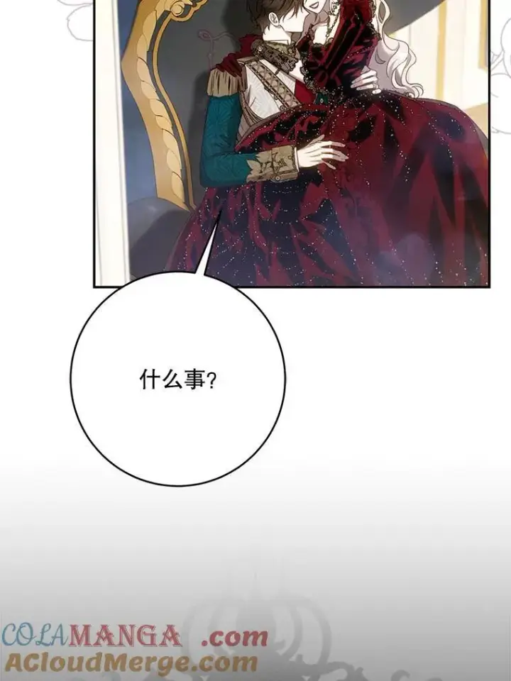 《驯服暴君后逃跑了》104.封爵图37