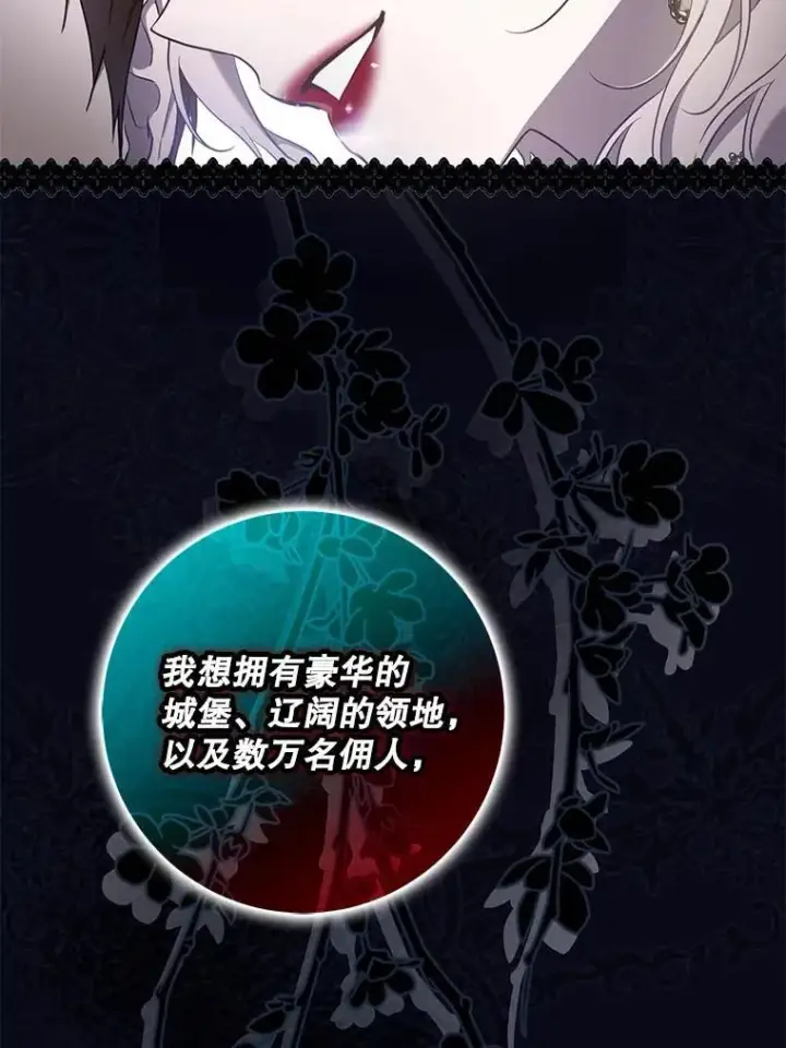 《驯服暴君后逃跑了》104.封爵图39
