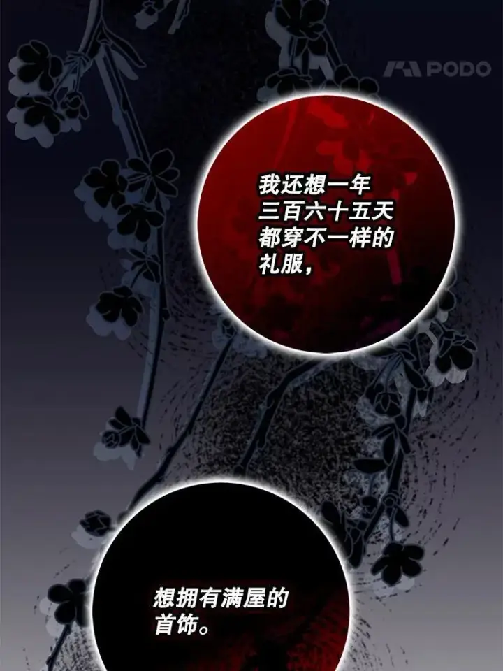 《驯服暴君后逃跑了》104.封爵图40