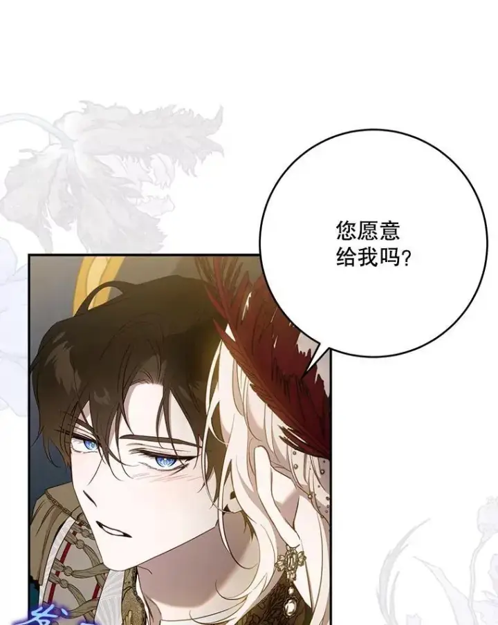 《驯服暴君后逃跑了》104.封爵图42