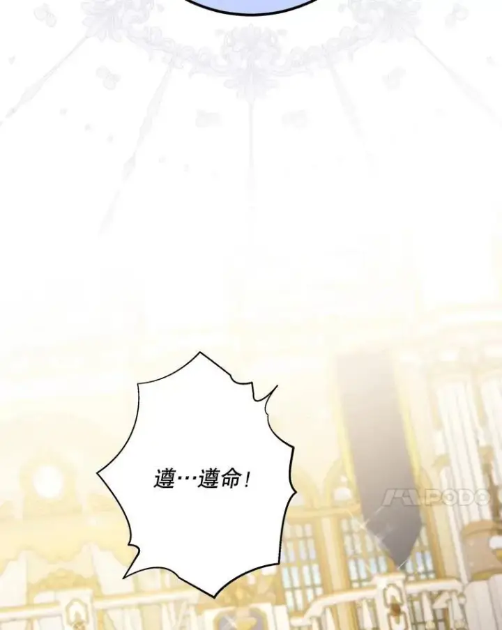 《驯服暴君后逃跑了》104.封爵图46