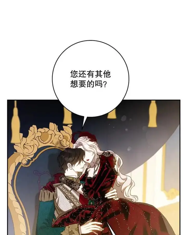 《驯服暴君后逃跑了》104.封爵图48