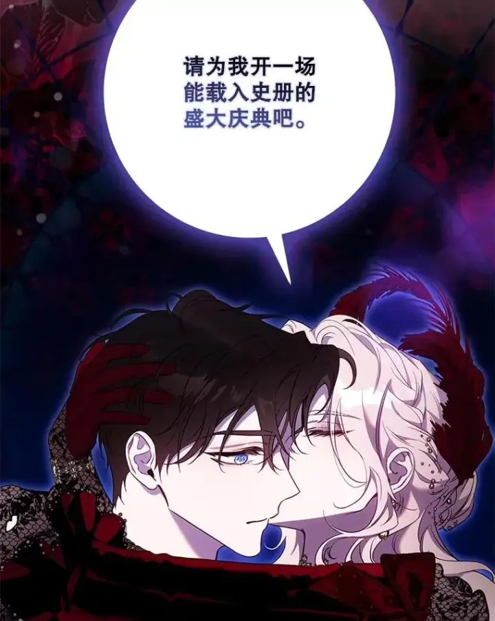 《驯服暴君后逃跑了》104.封爵图51