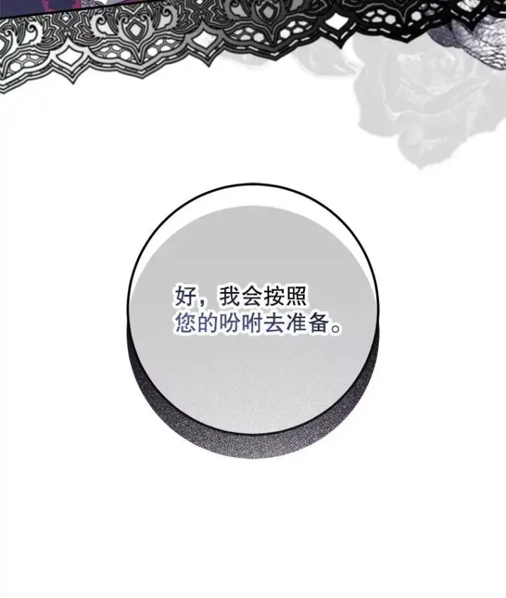 《驯服暴君后逃跑了》104.封爵图54