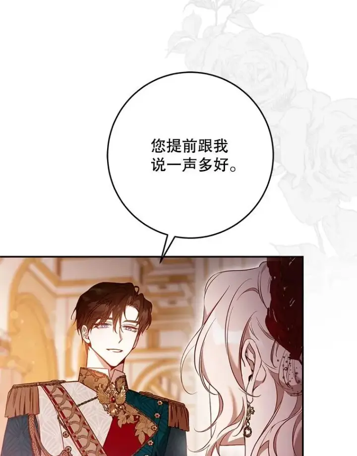 《驯服暴君后逃跑了》104.封爵图59