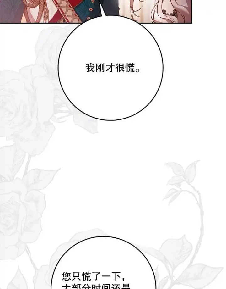 《驯服暴君后逃跑了》104.封爵图60