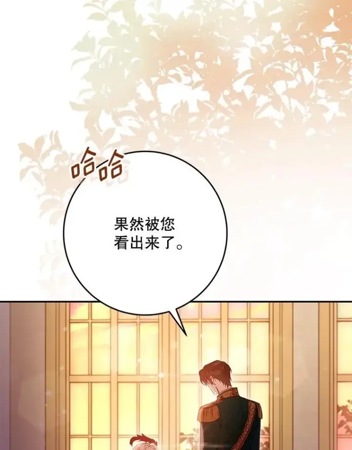 《驯服暴君后逃跑了》104.封爵图62