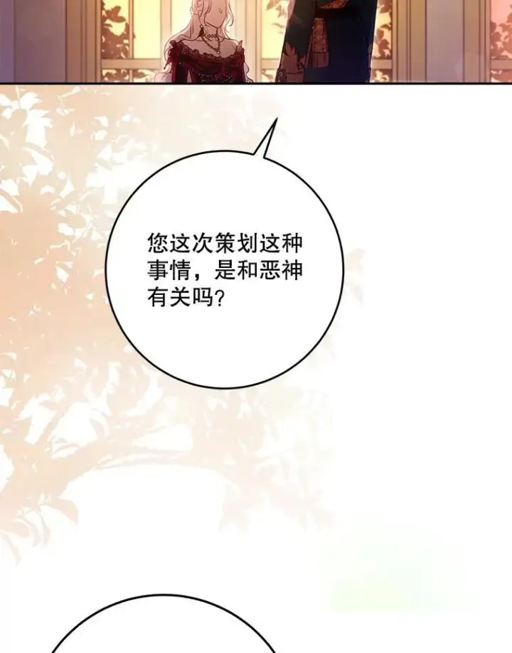 《驯服暴君后逃跑了》104.封爵图63